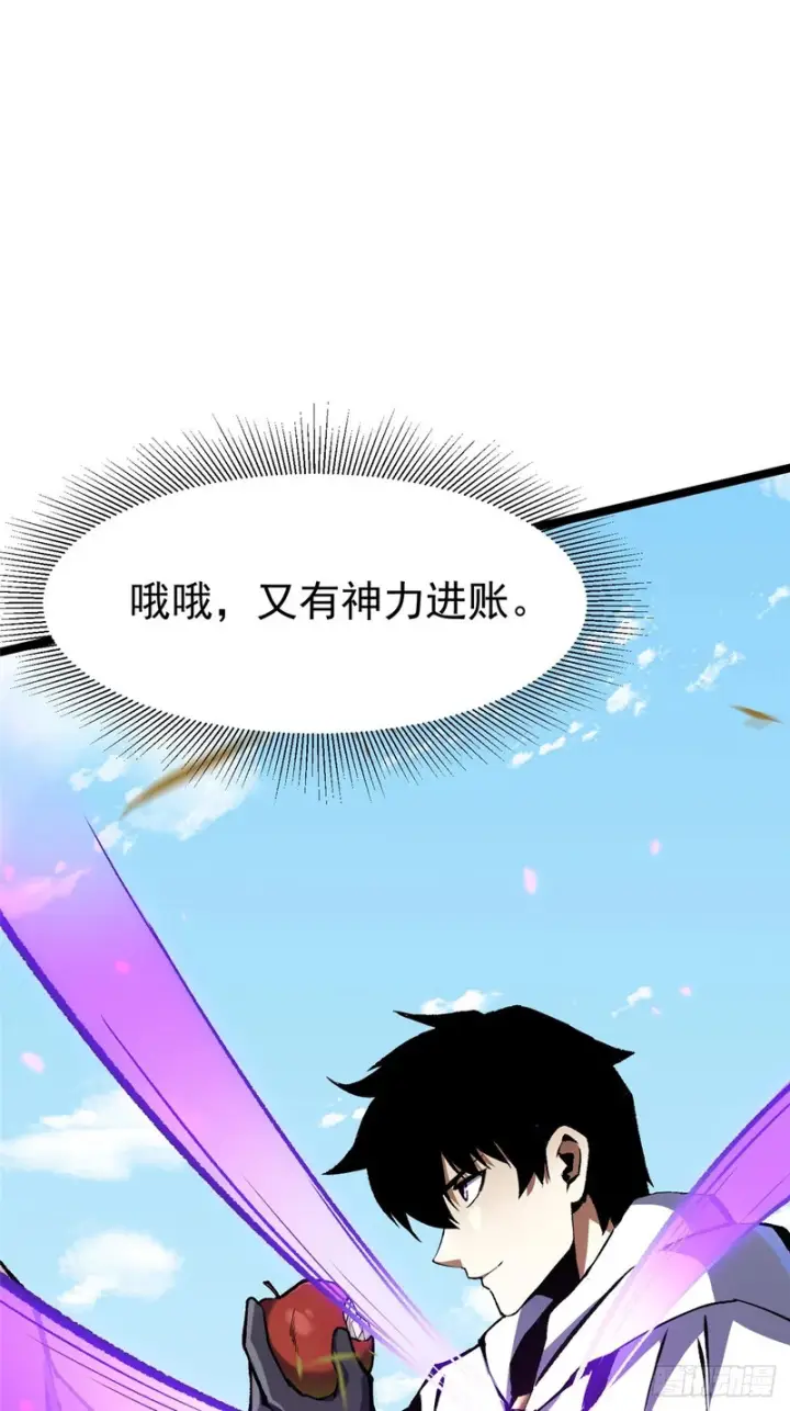 漫画《我真不想学禁咒》第151话第22张图