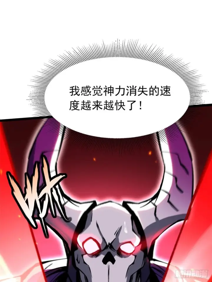 漫画《我真不想学禁咒》第151话第37张图