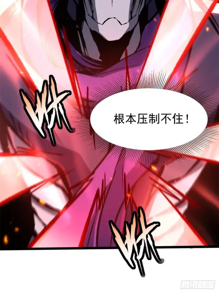 漫画《我真不想学禁咒》第151话第38张图