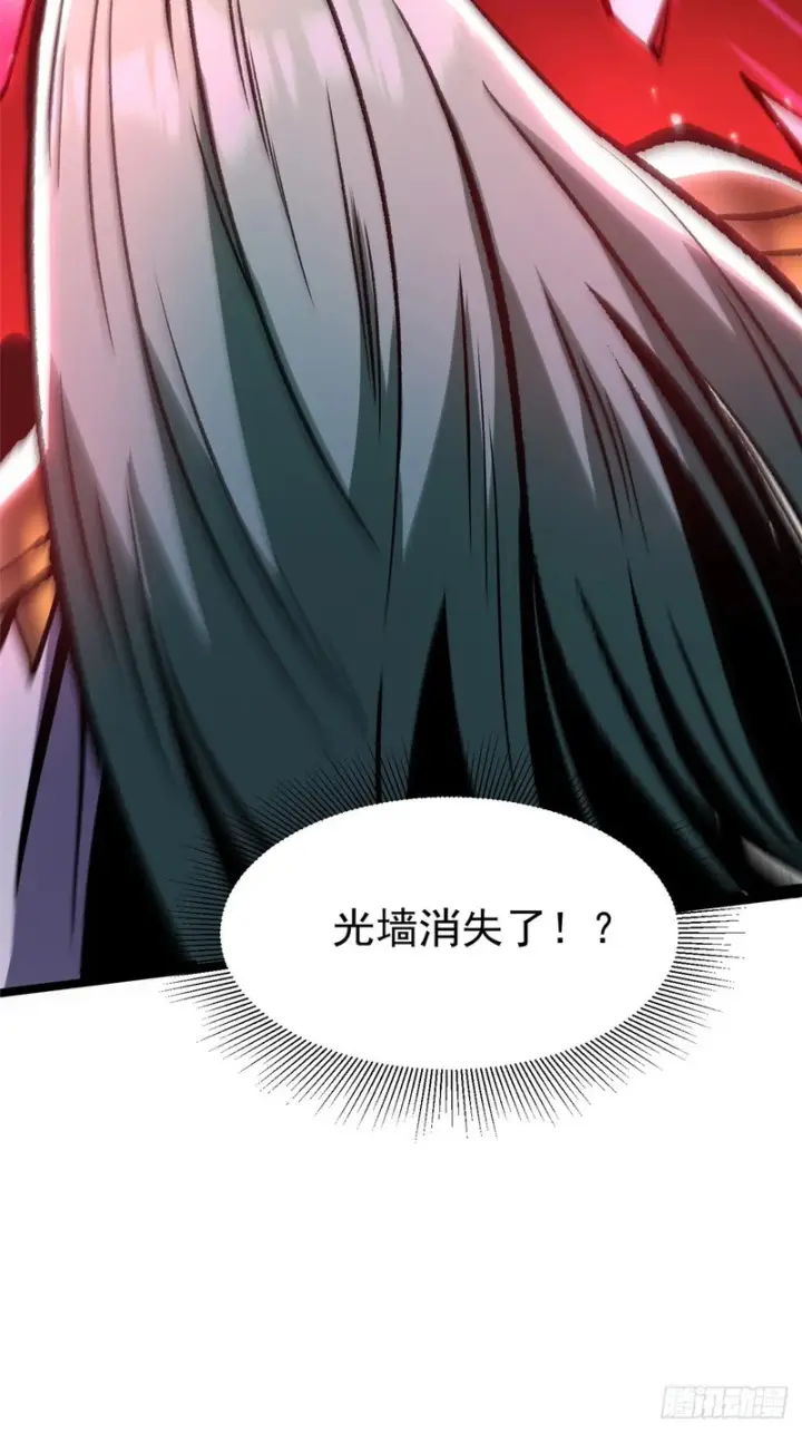 漫画《我真不想学禁咒》第151话第52张图