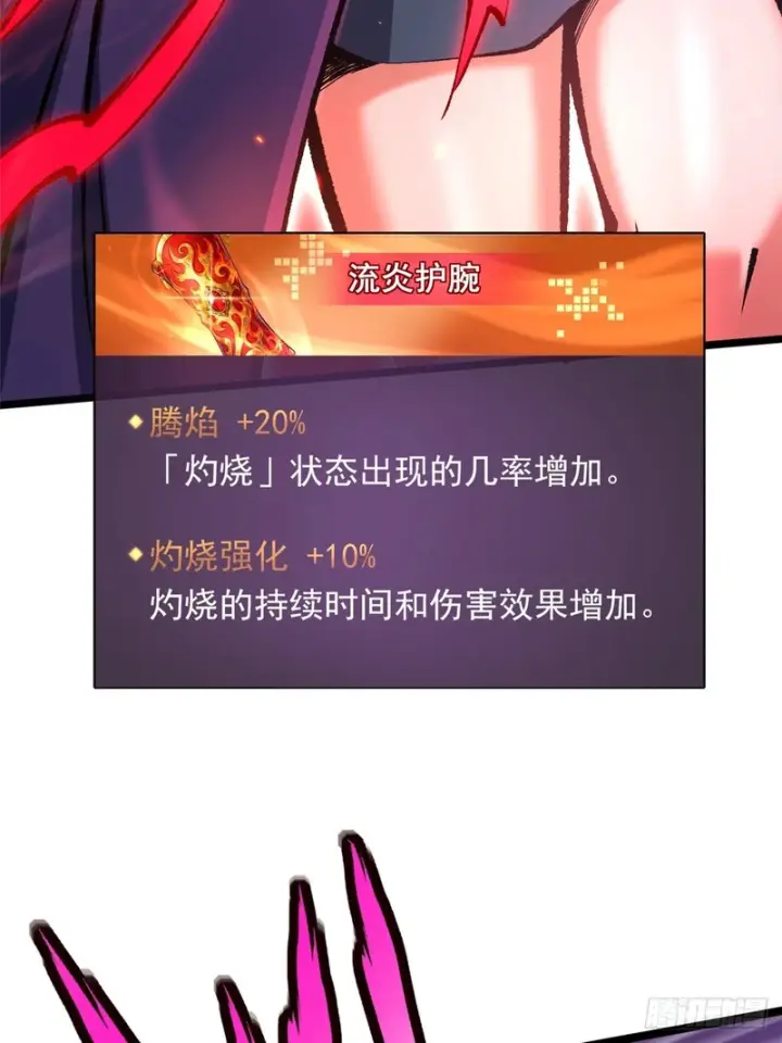 漫画《我真不想学禁咒》第151话第8张图