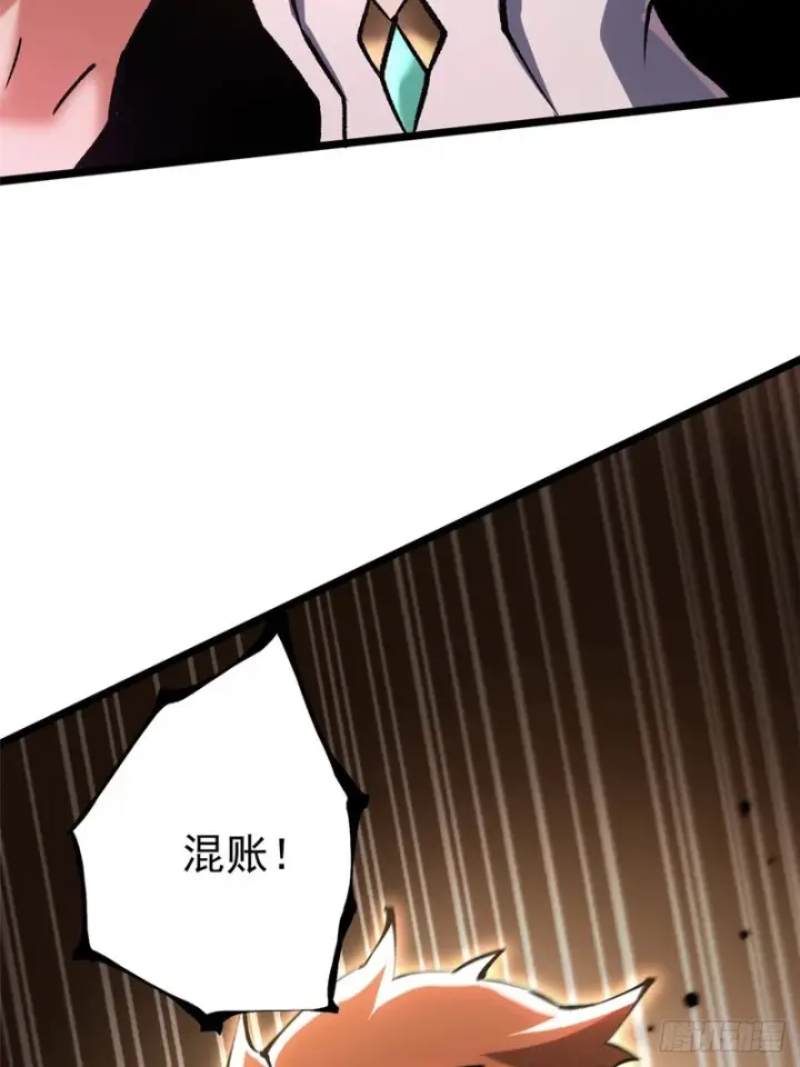 漫画《我真不想学禁咒》第151话第82张图