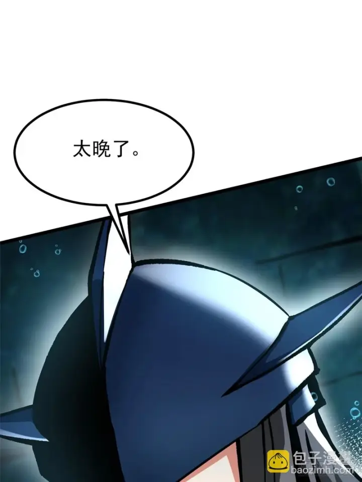 漫画《我真不想学禁咒》第152话第57张图