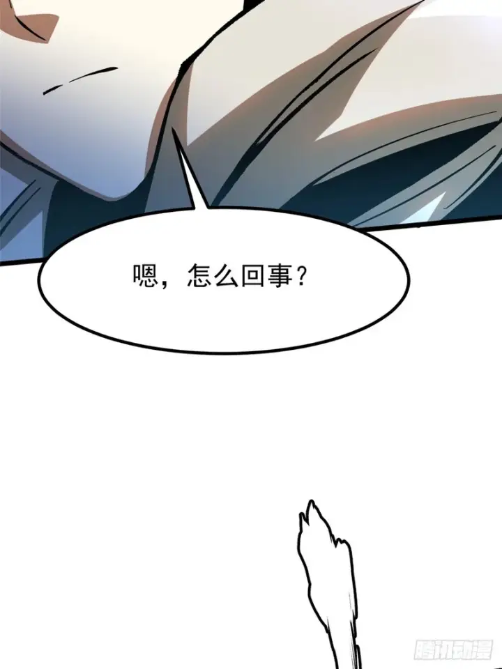漫画《我真不想学禁咒》第152话第63张图