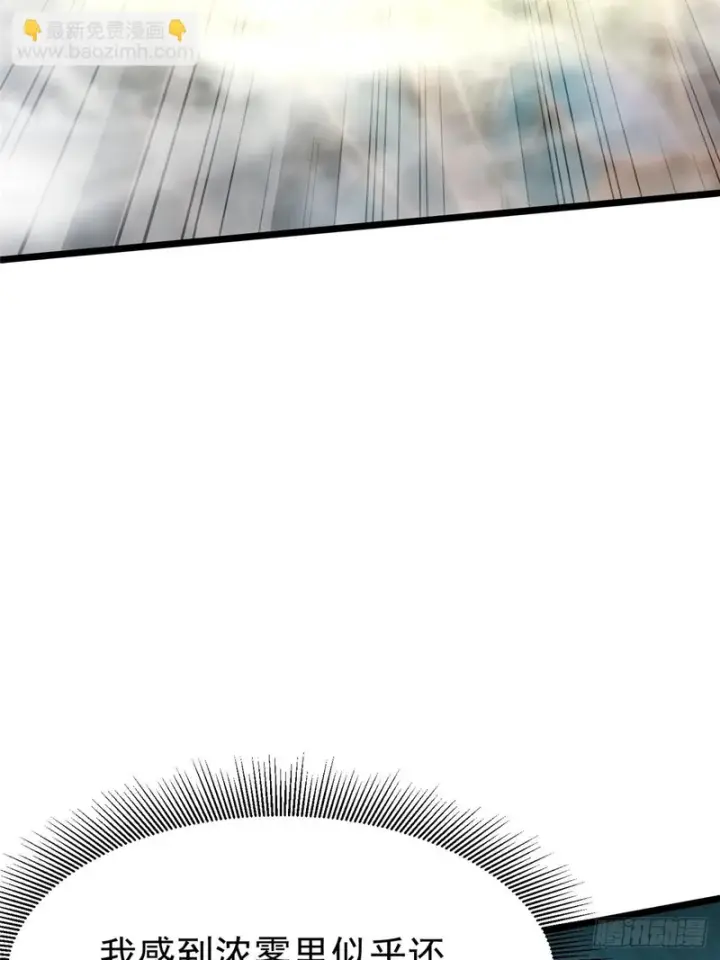 漫画《我真不想学禁咒》第152话第68张图