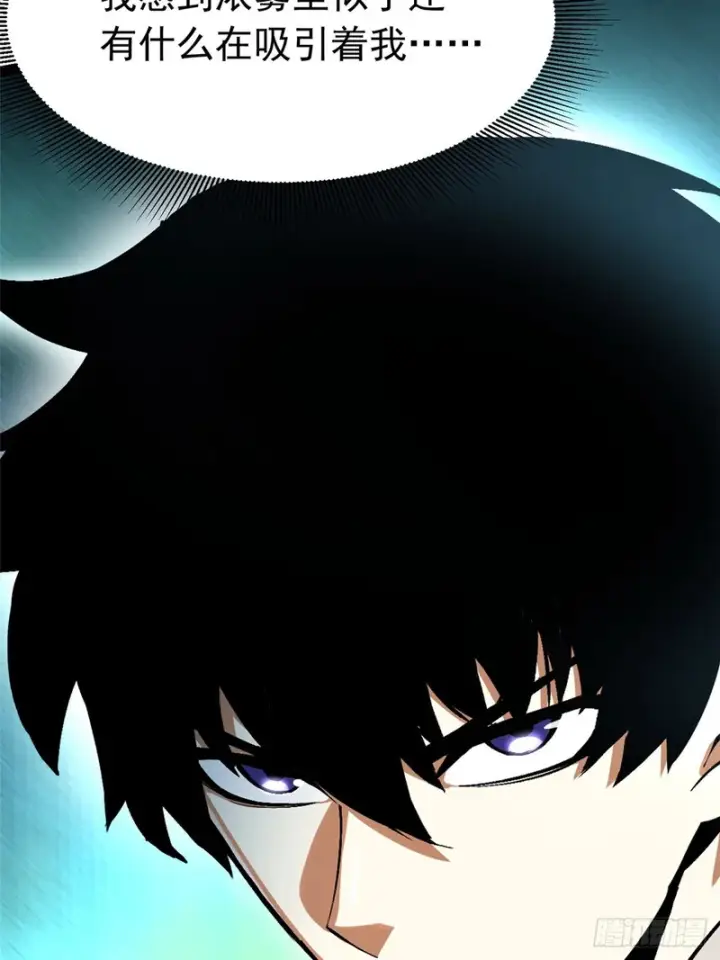 漫画《我真不想学禁咒》第152话第69张图