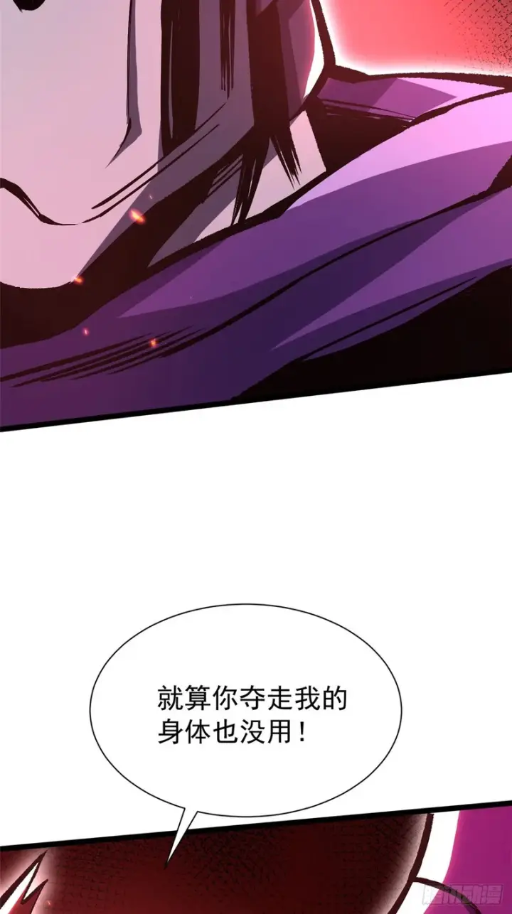 漫画《我真不想学禁咒》第153话第14张图