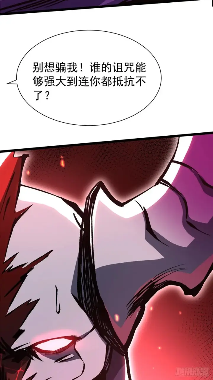 漫画《我真不想学禁咒》第153话第16张图