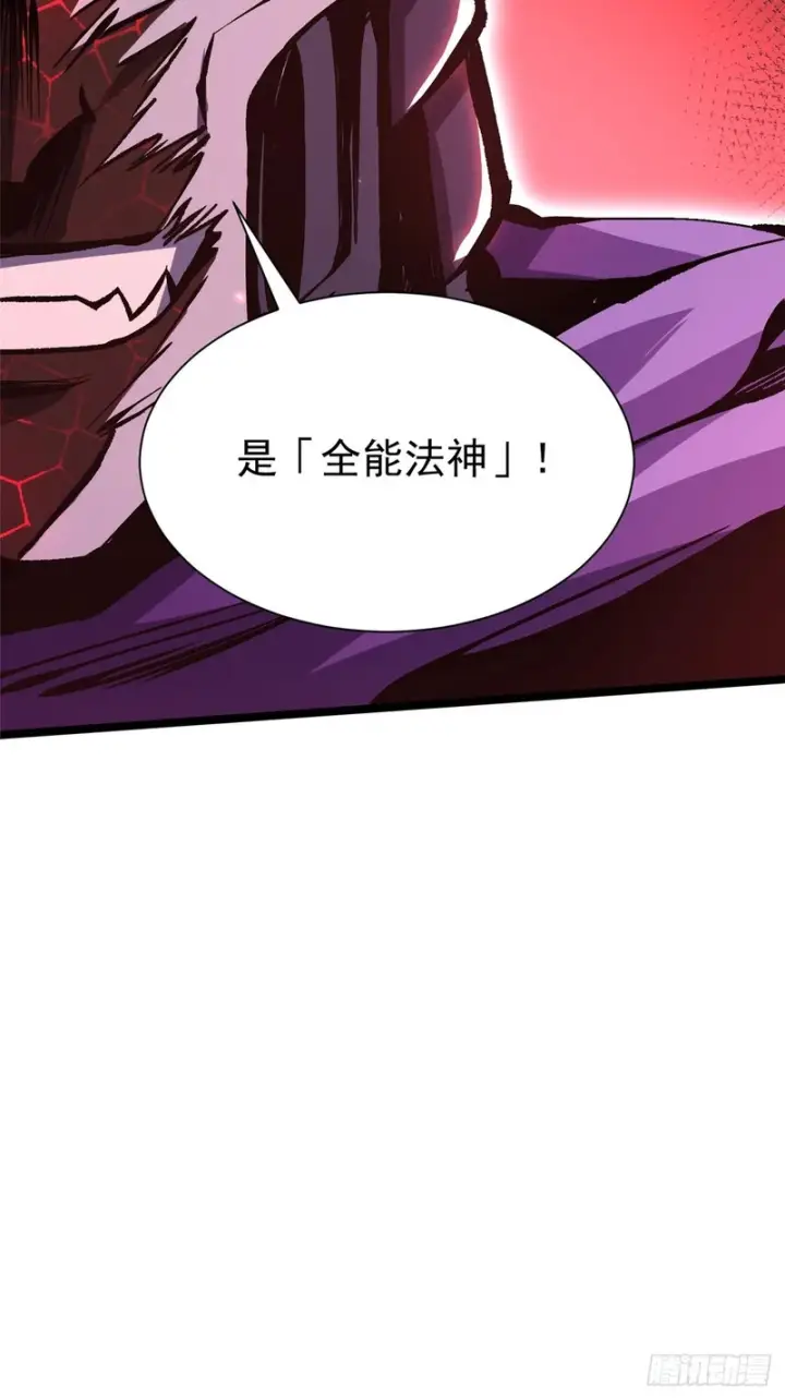 漫画《我真不想学禁咒》第153话第17张图