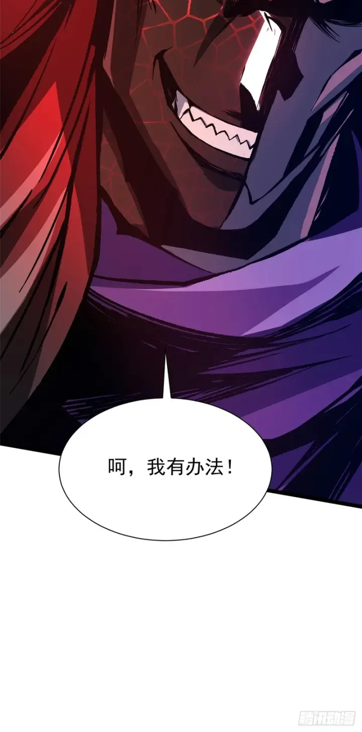漫画《我真不想学禁咒》第153话第38张图