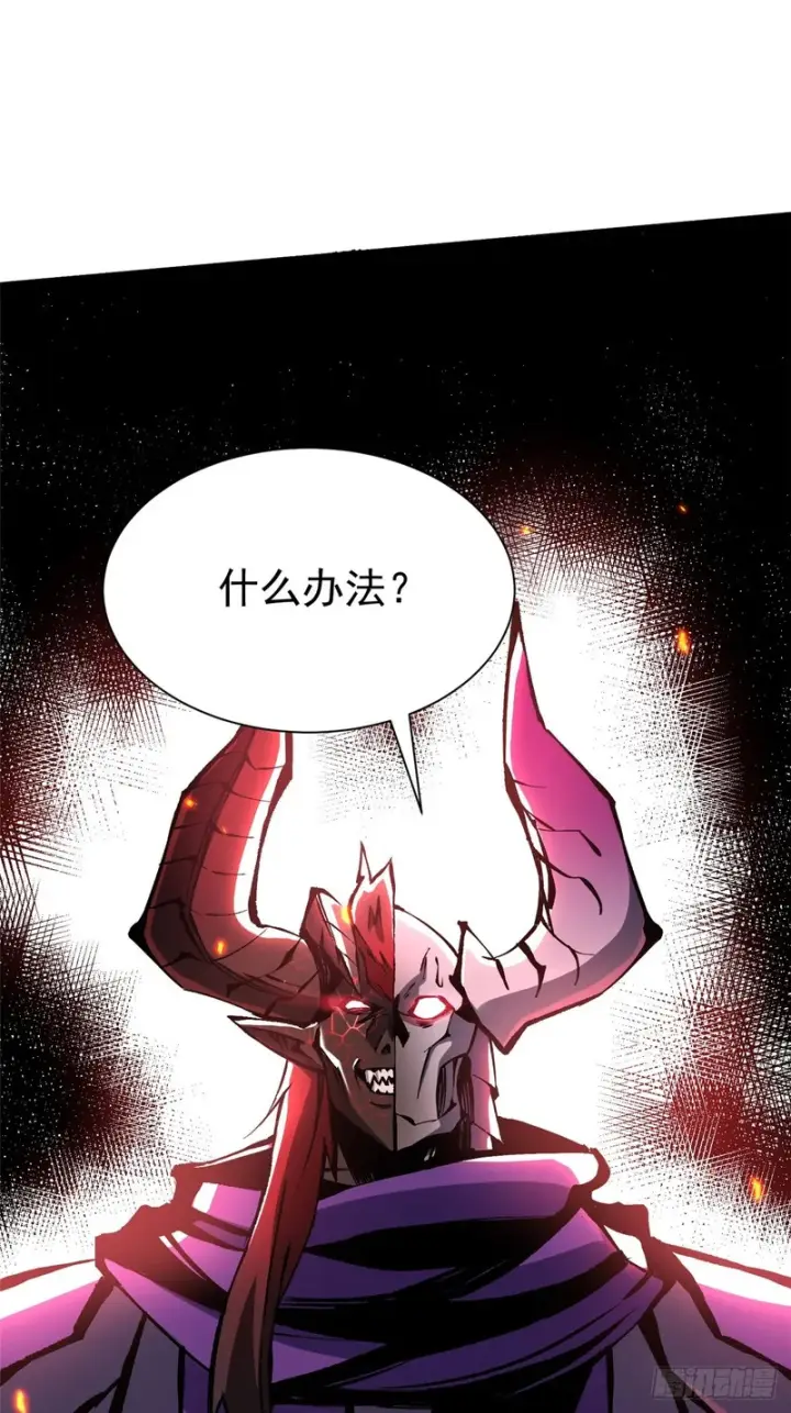 漫画《我真不想学禁咒》第153话第39张图