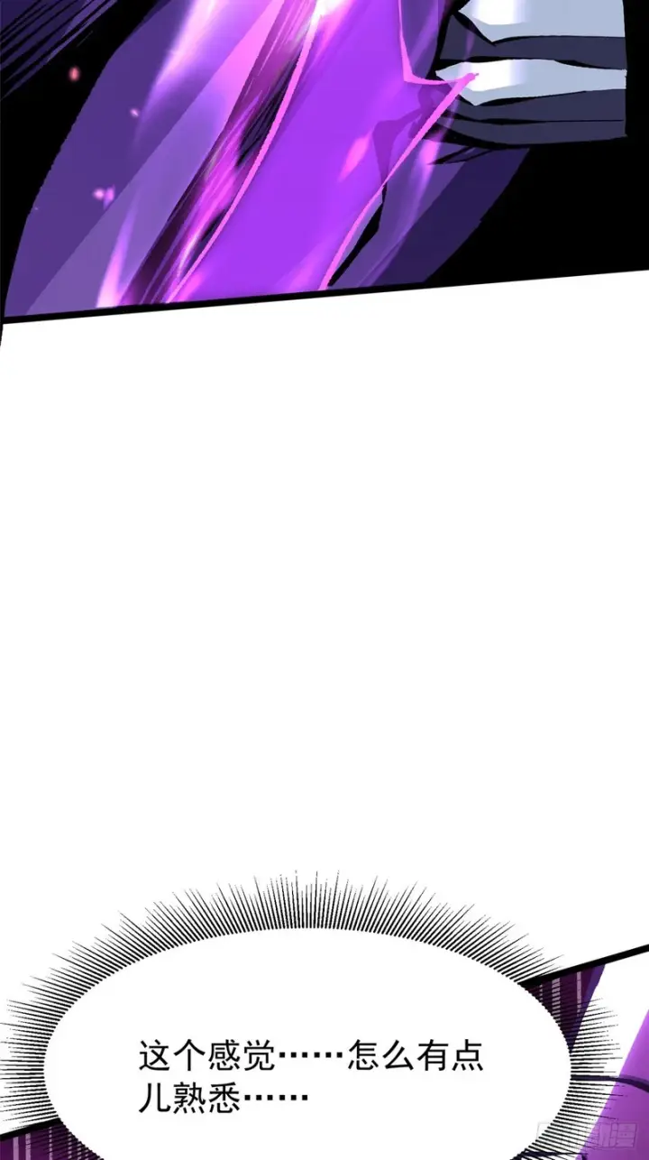 漫画《我真不想学禁咒》第153话第43张图