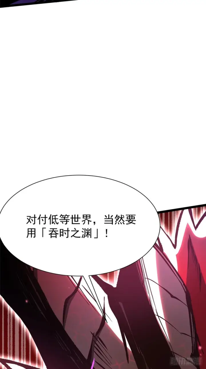 漫画《我真不想学禁咒》第153话第45张图