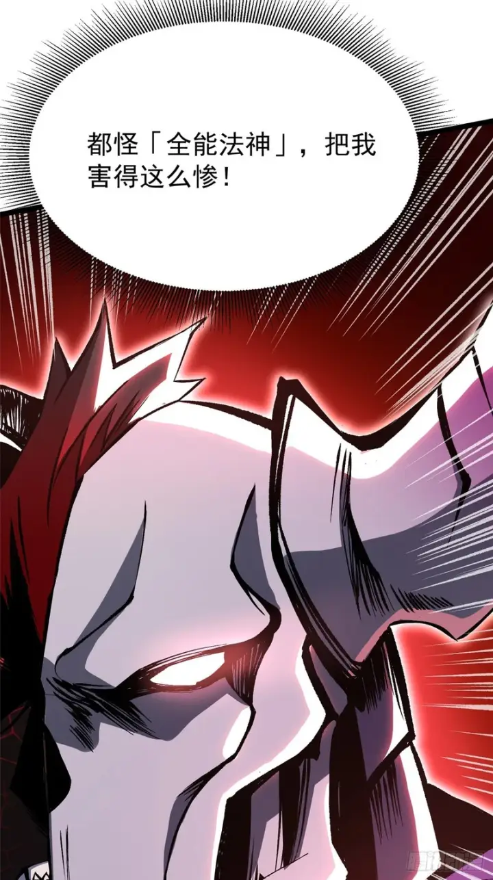 漫画《我真不想学禁咒》第153话第52张图