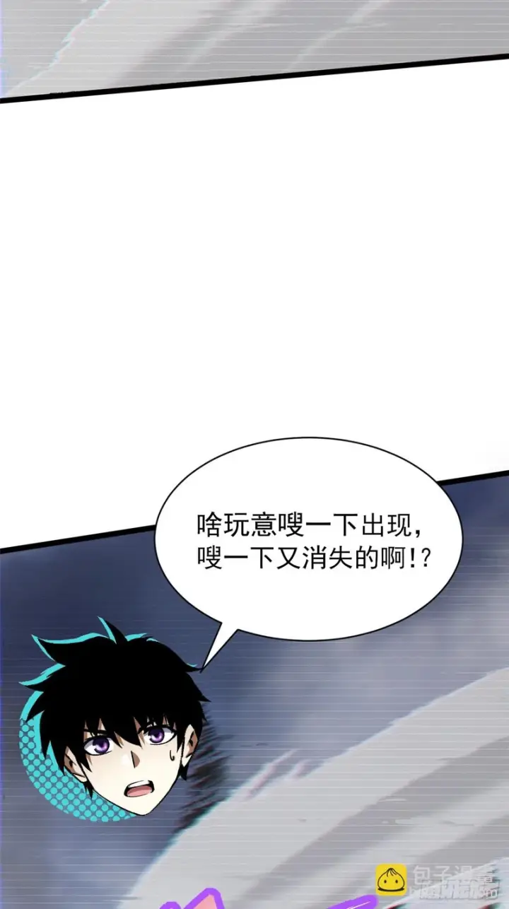 漫画《我真不想学禁咒》第153话第6张图