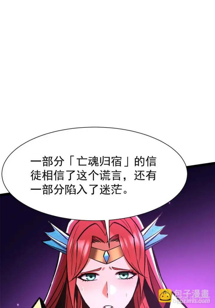 漫画《我真不想学禁咒》第153话第62张图