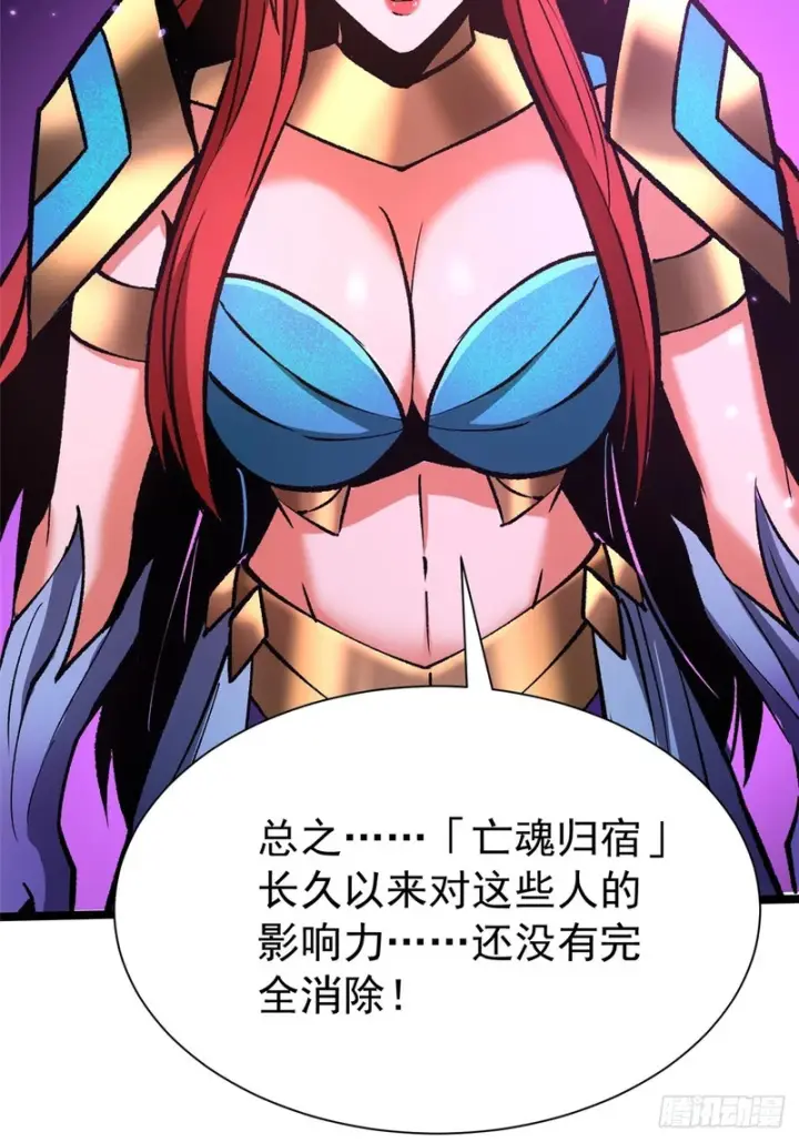 漫画《我真不想学禁咒》第153话第63张图