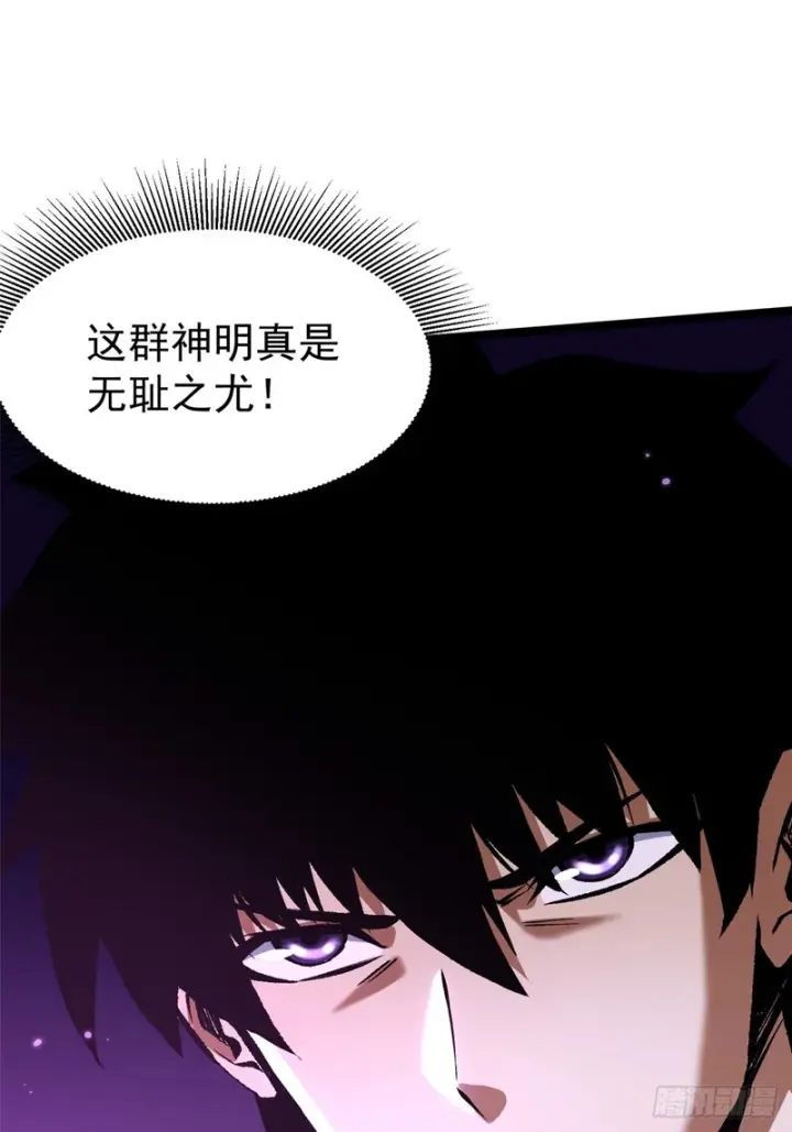 漫画《我真不想学禁咒》第153话第64张图