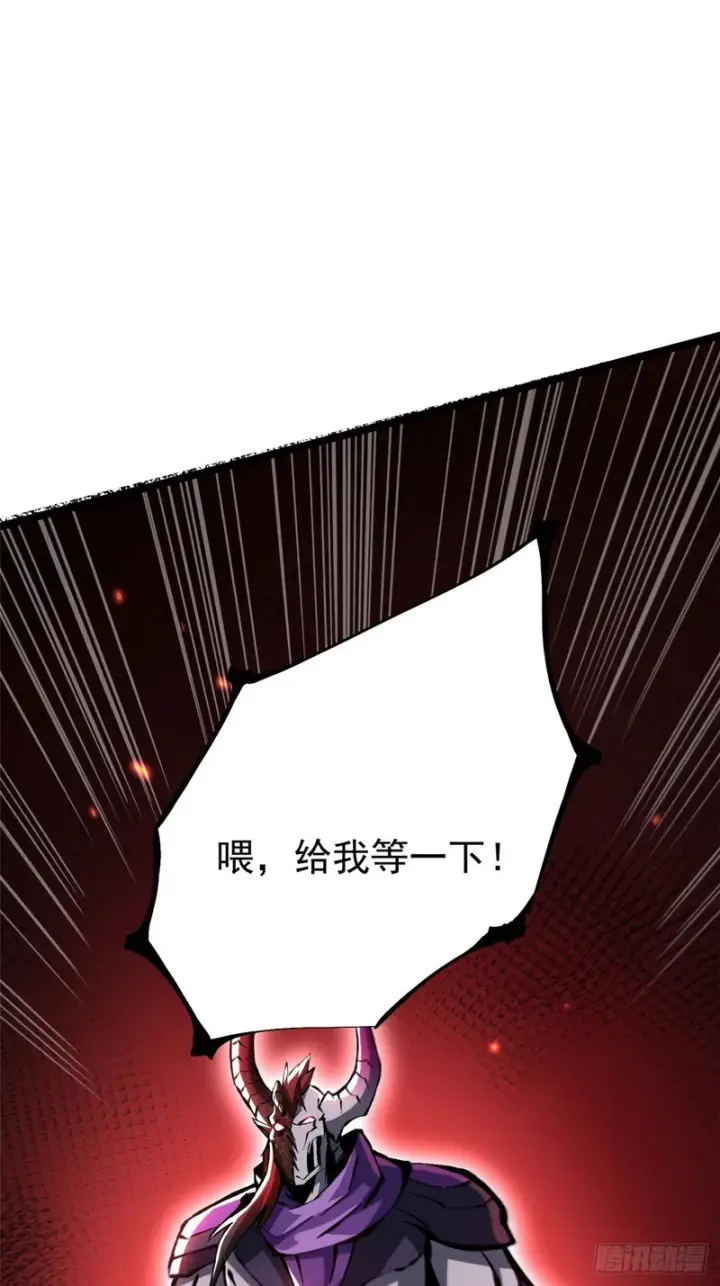 漫画《我真不想学禁咒》第153话第9张图