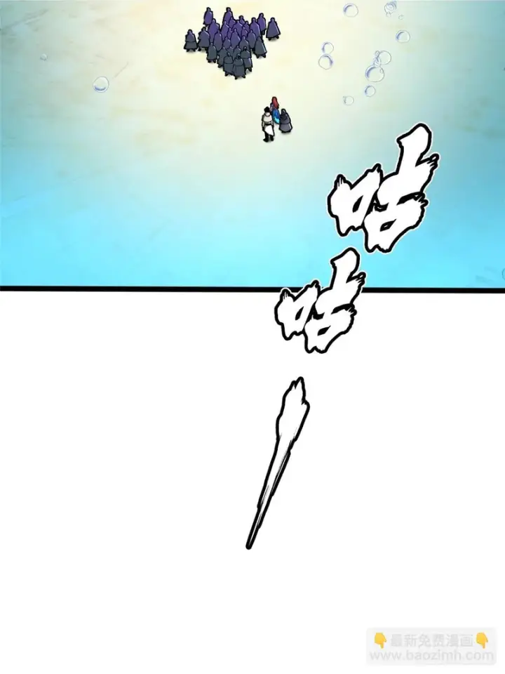 漫画《我真不想学禁咒》第154话第2张图