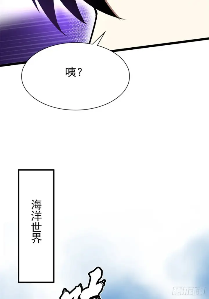 漫画《我真不想学禁咒》第154话第24张图