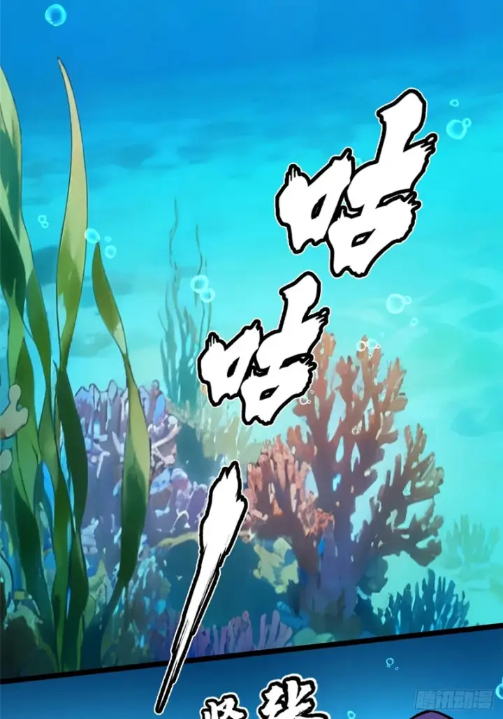 漫画《我真不想学禁咒》第154话第26张图