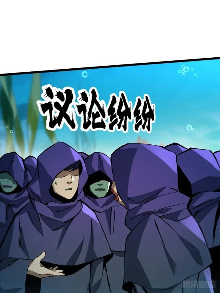 漫画《我真不想学禁咒》第154话第39张图