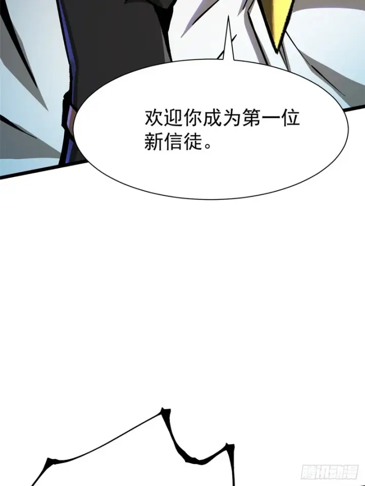 漫画《我真不想学禁咒》第154话第47张图