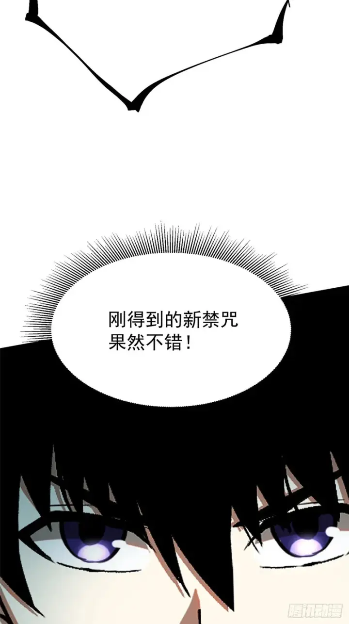 漫画《我真不想学禁咒》第154话第53张图