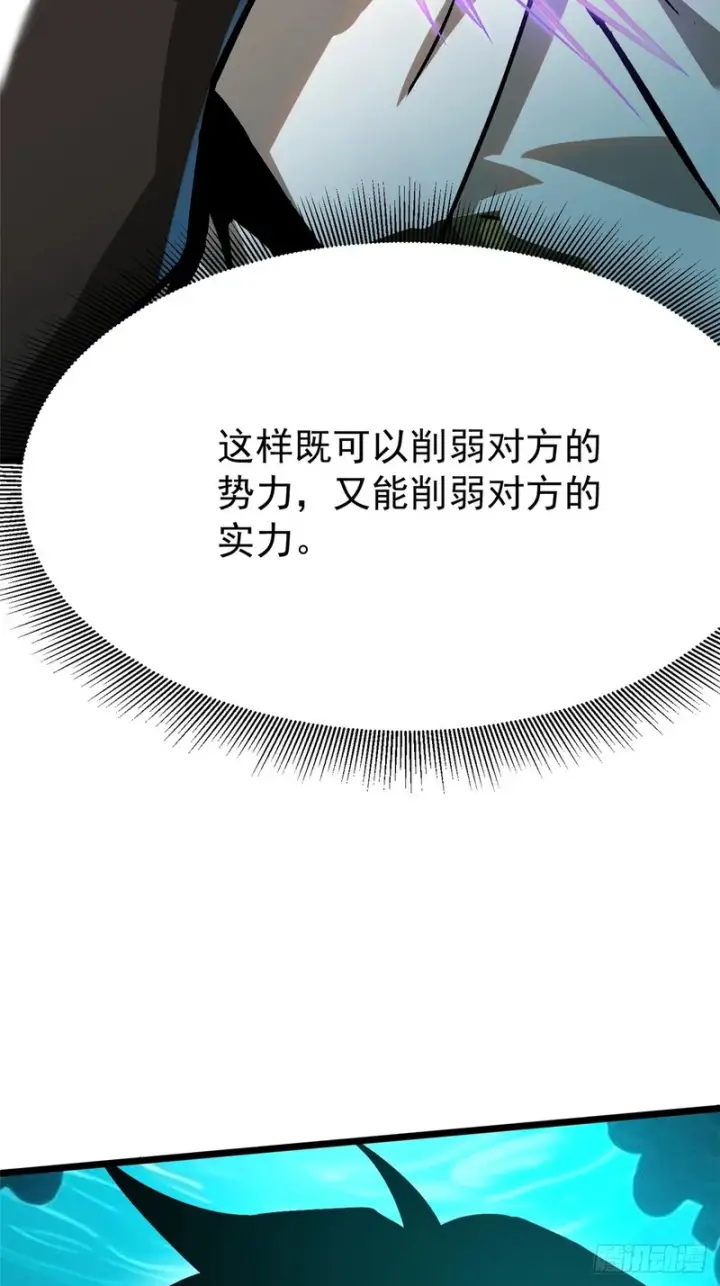 漫画《我真不想学禁咒》第154话第58张图