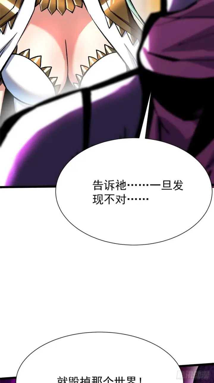 漫画《我真不想学禁咒》第154话第75张图