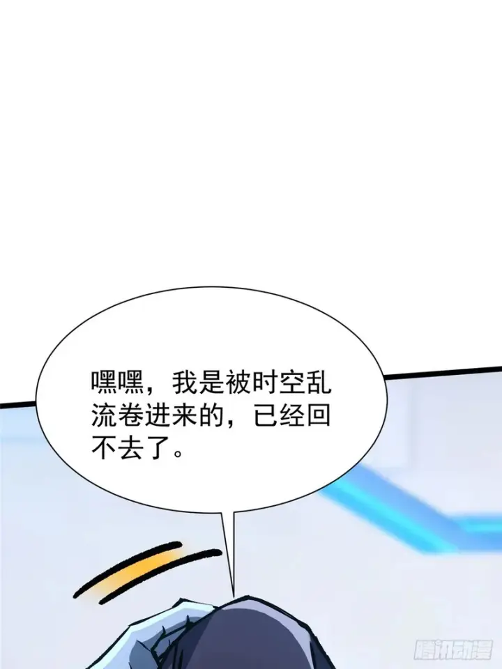 漫画《我真不想学禁咒》第155话第48张图