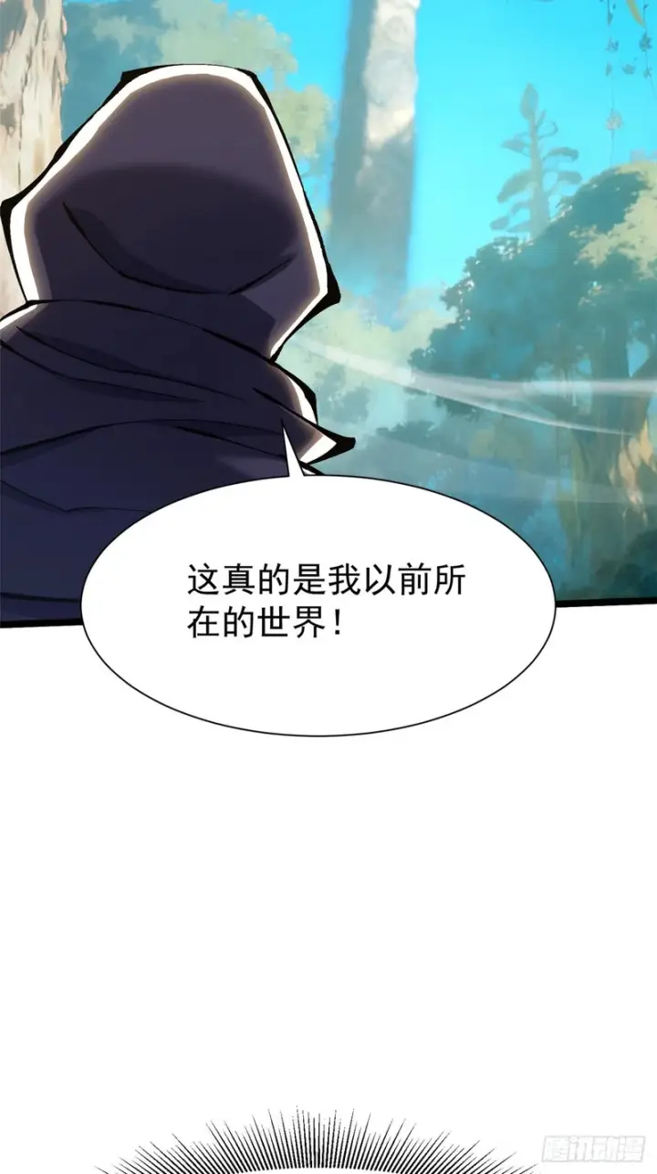漫画《我真不想学禁咒》第155话第62张图