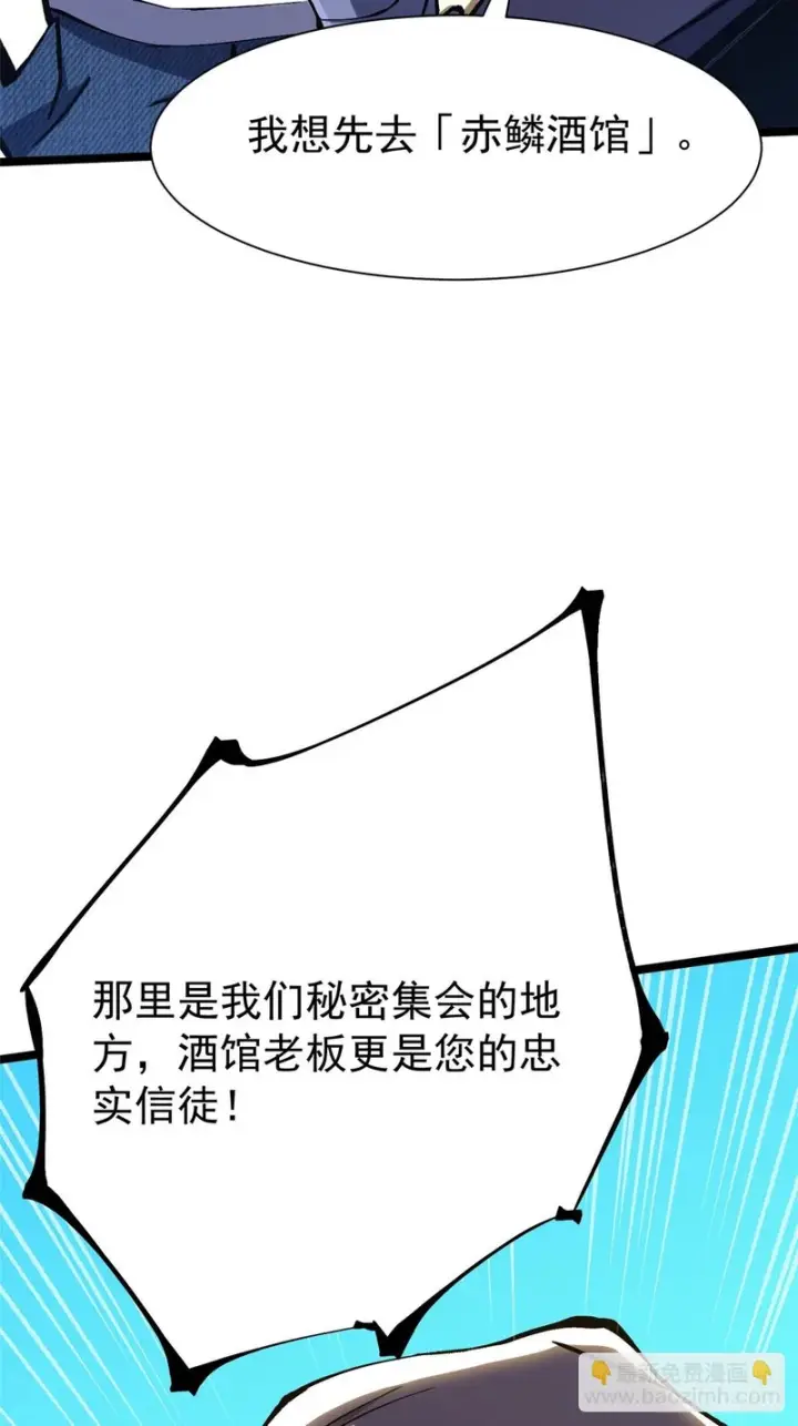 漫画《我真不想学禁咒》第155话第68张图