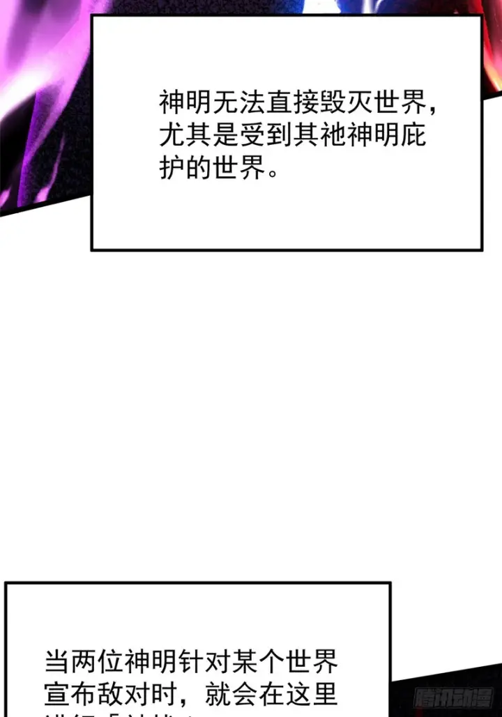 漫画《我真不想学禁咒》第155话第8张图