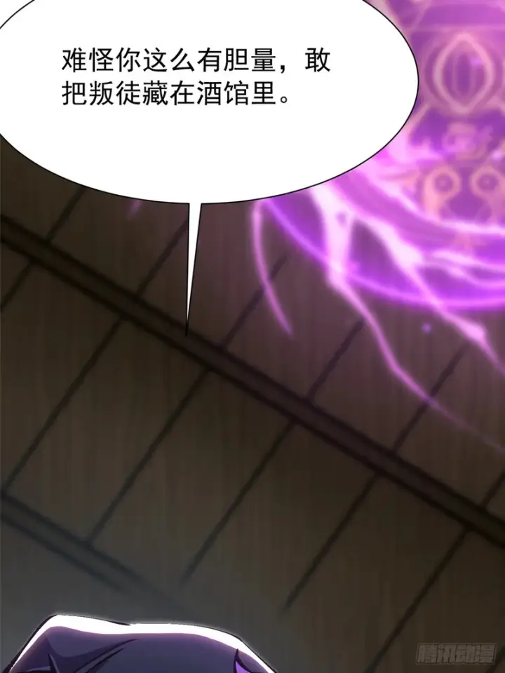 漫画《我真不想学禁咒》第156话第49张图