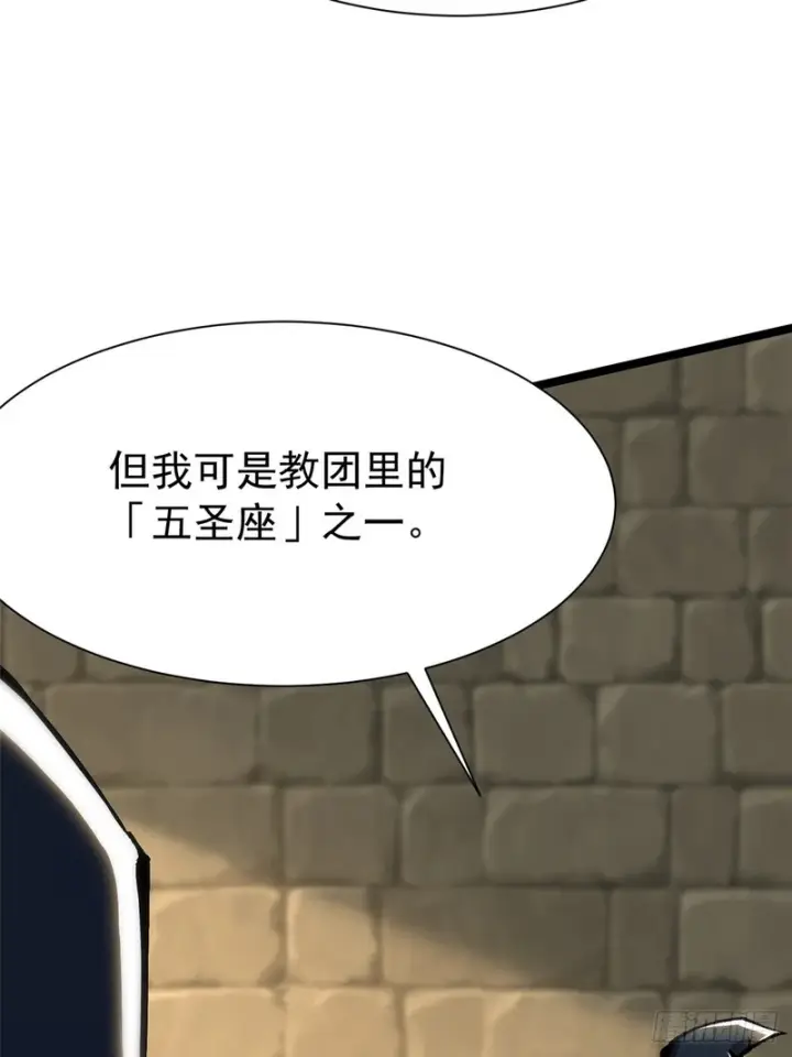 漫画《我真不想学禁咒》第156话第51张图