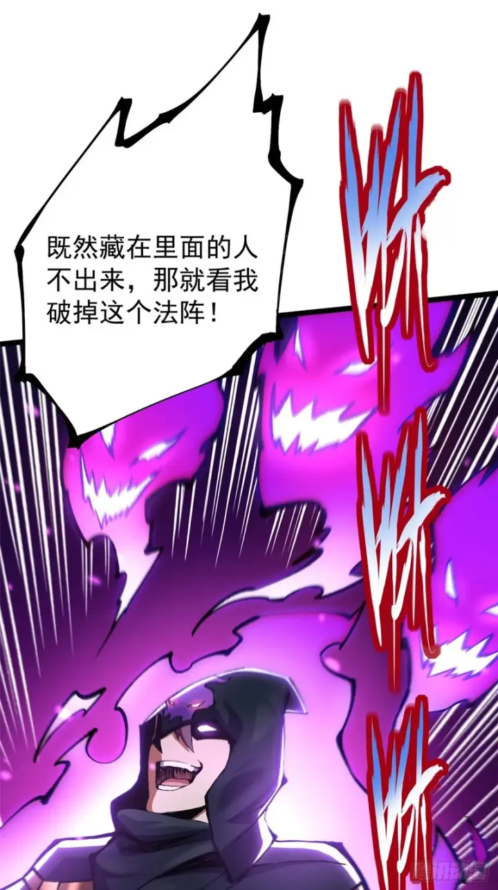 漫画《我真不想学禁咒》第156话第53张图