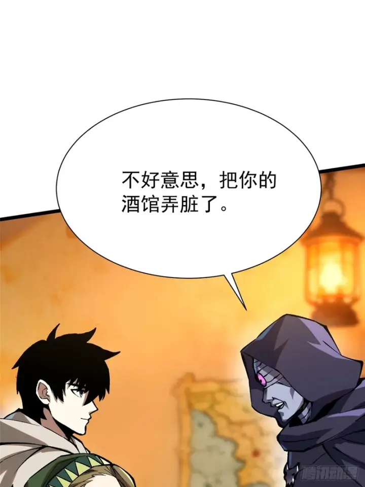 漫画《我真不想学禁咒》第157话第15张图