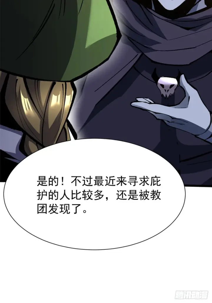漫画《我真不想学禁咒》第157话第38张图
