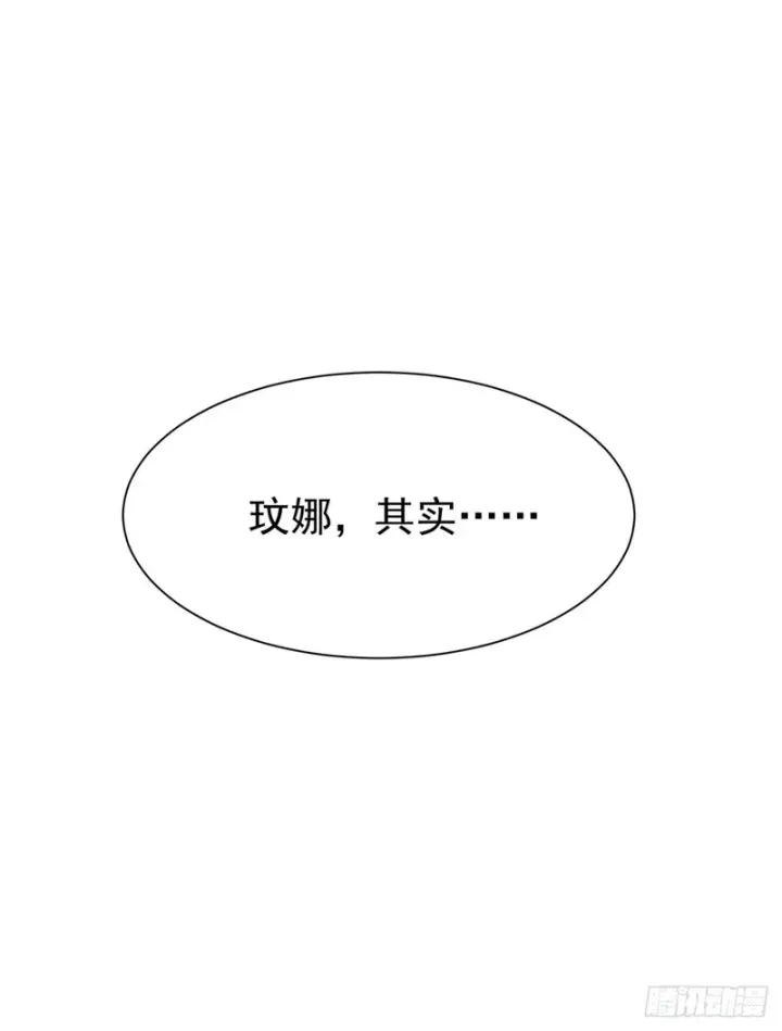 漫画《我真不想学禁咒》第157话第44张图