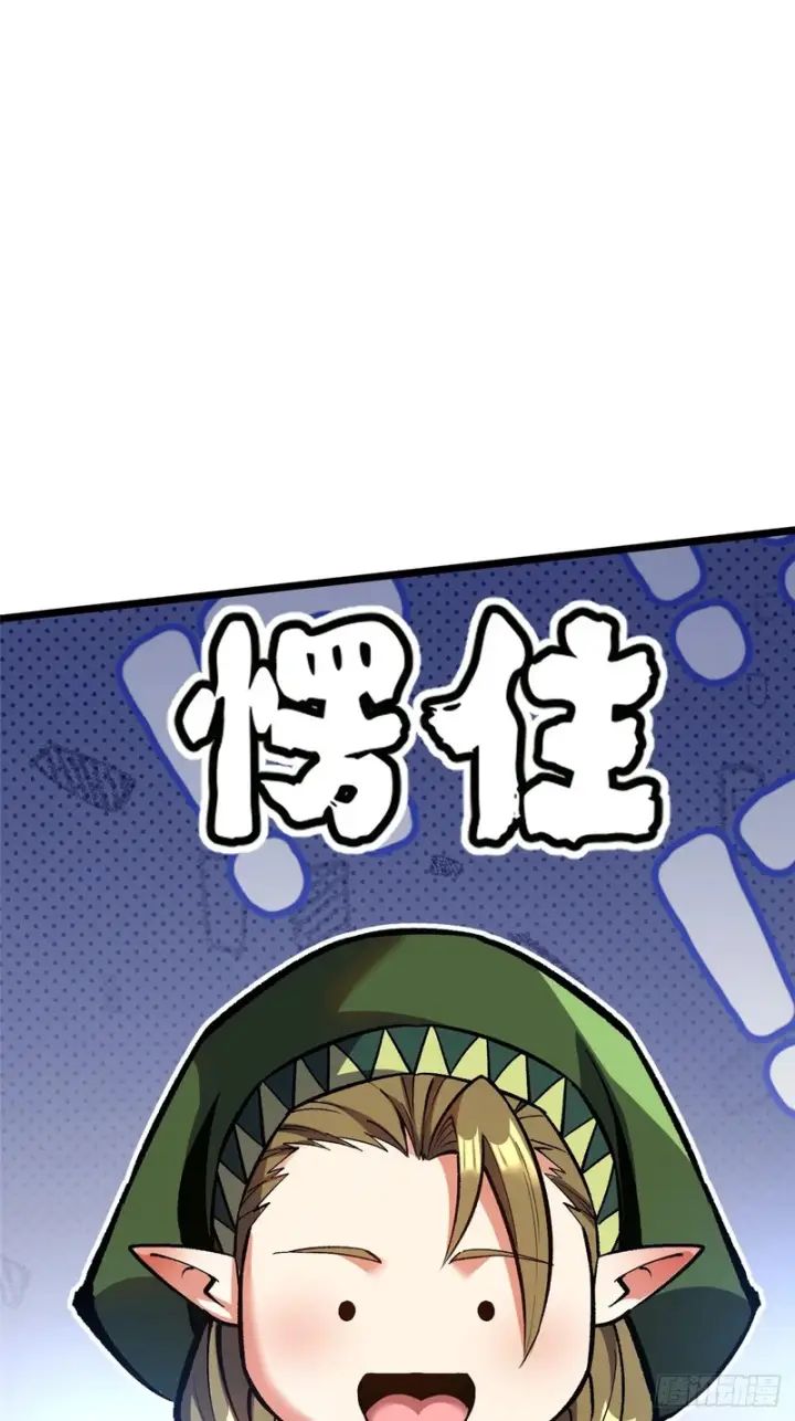 漫画《我真不想学禁咒》第157话第47张图