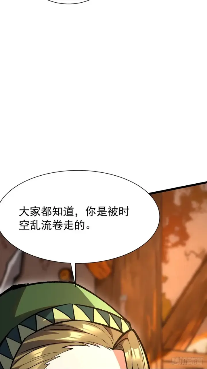 漫画《我真不想学禁咒》第157话第50张图