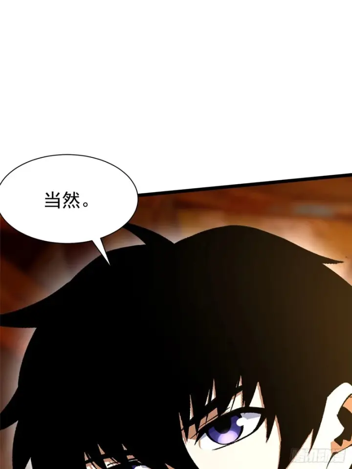 漫画《我真不想学禁咒》第157话第54张图