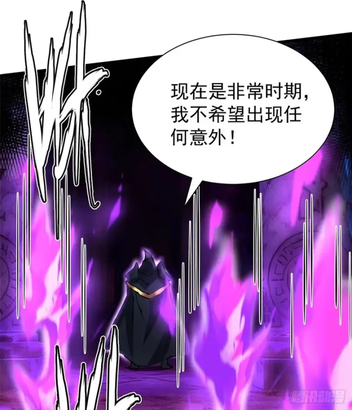 漫画《我真不想学禁咒》第157话第63张图