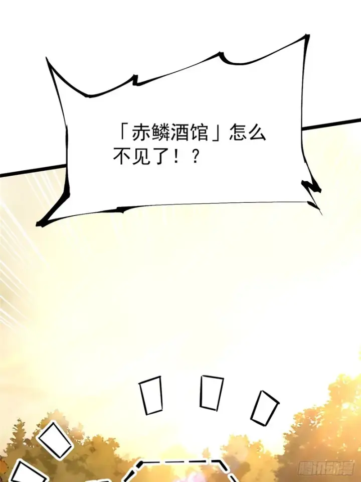 漫画《我真不想学禁咒》第157话第69张图