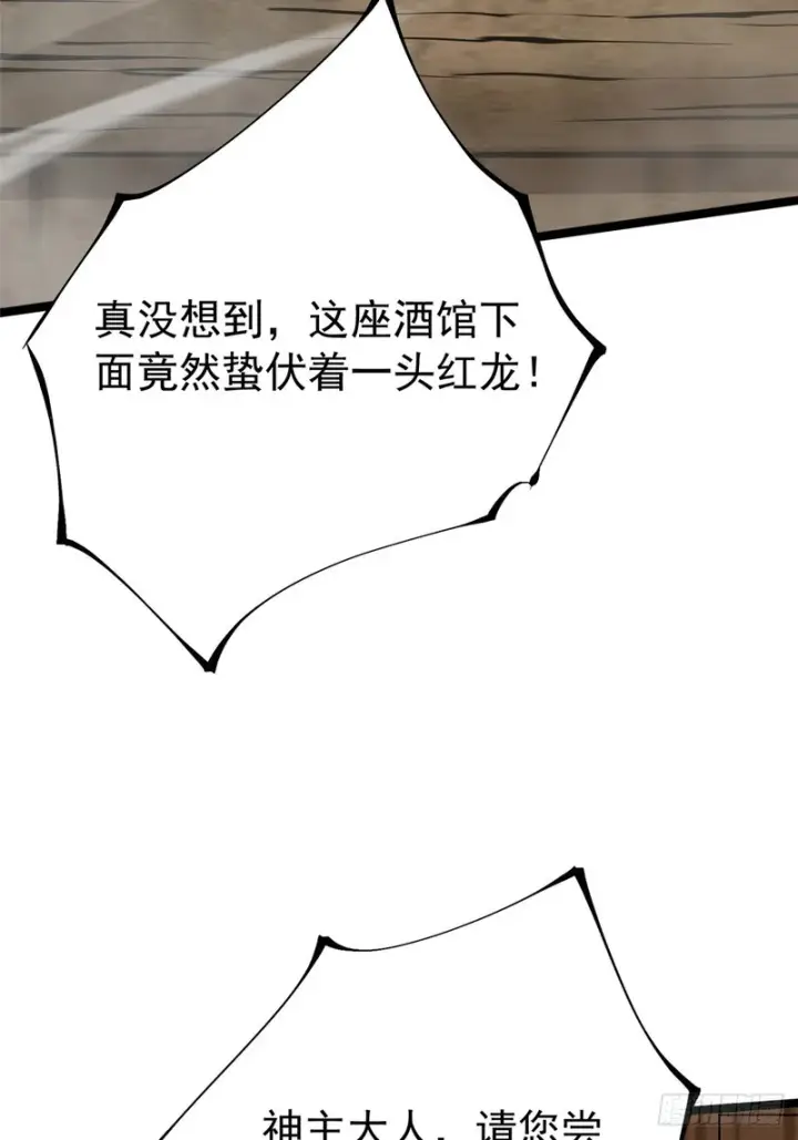 漫画《我真不想学禁咒》第158话第15张图