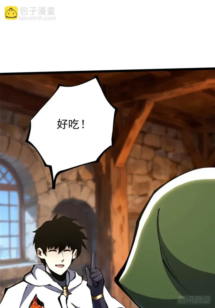 漫画《我真不想学禁咒》第158话第20张图