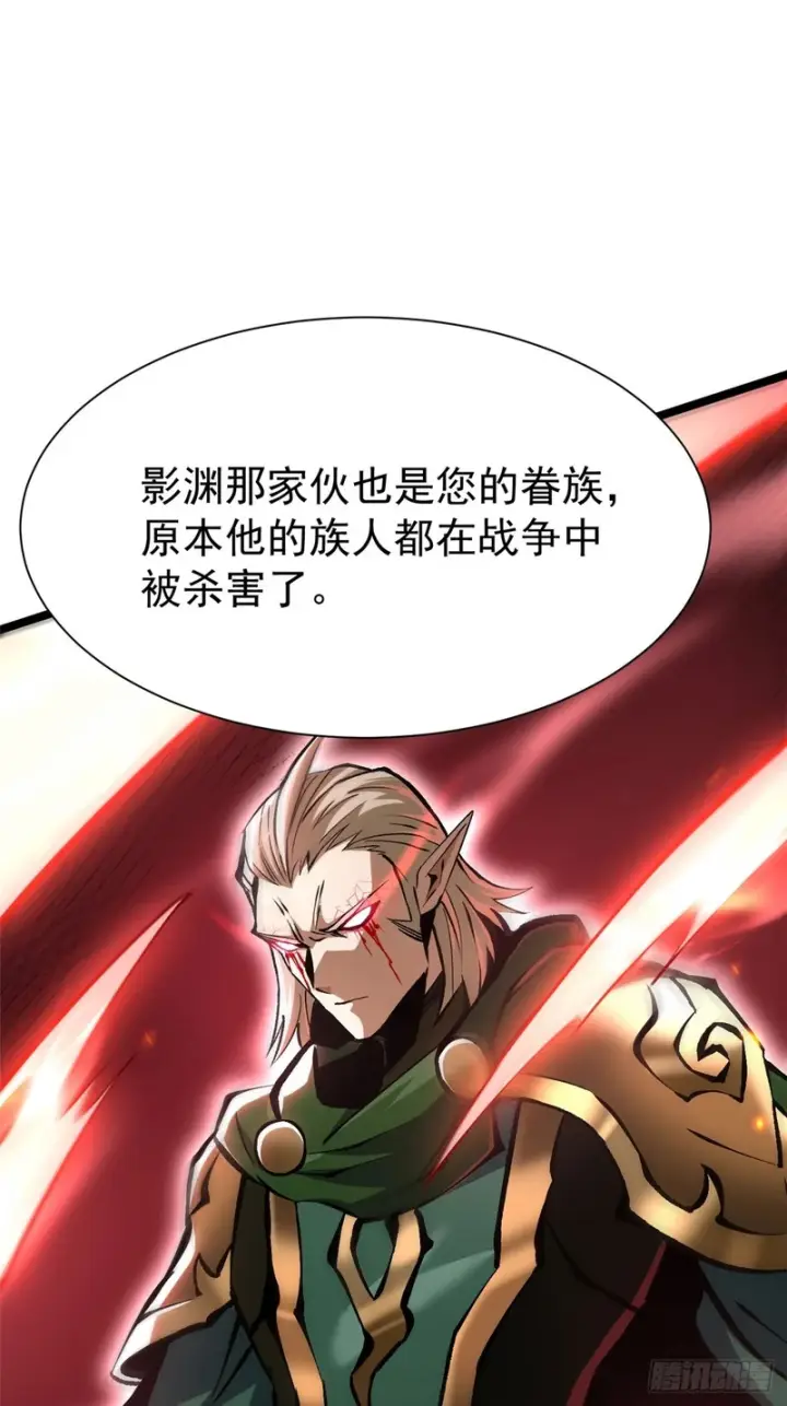 漫画《我真不想学禁咒》第158话第31张图