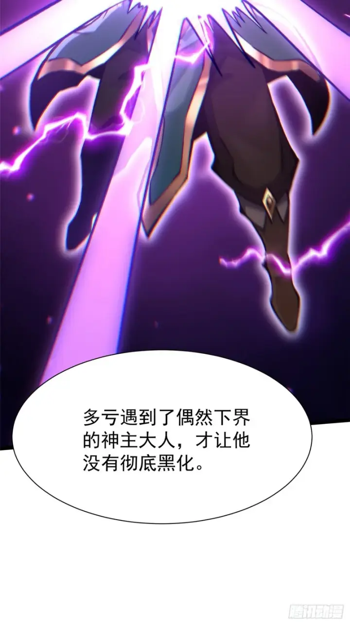 漫画《我真不想学禁咒》第158话第35张图